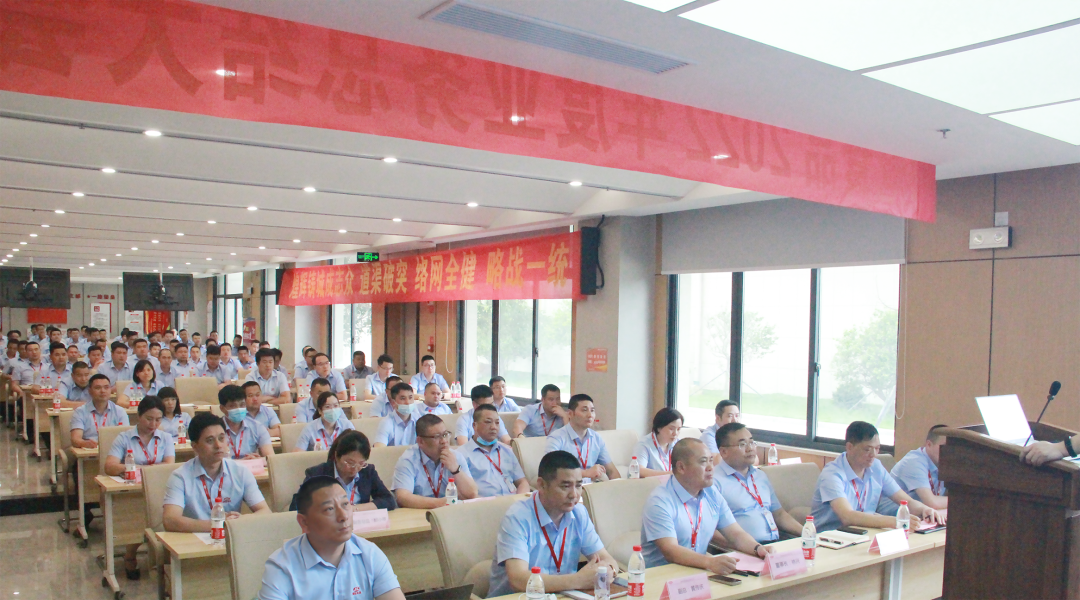 萬衆一(yī)心謀發展 衆志(zhì)成城(chéng)鑄輝煌|禦冠食品2022年(nián)度業(yè)務總結大(dà)會(huì)圓滿舉行(xíng)!