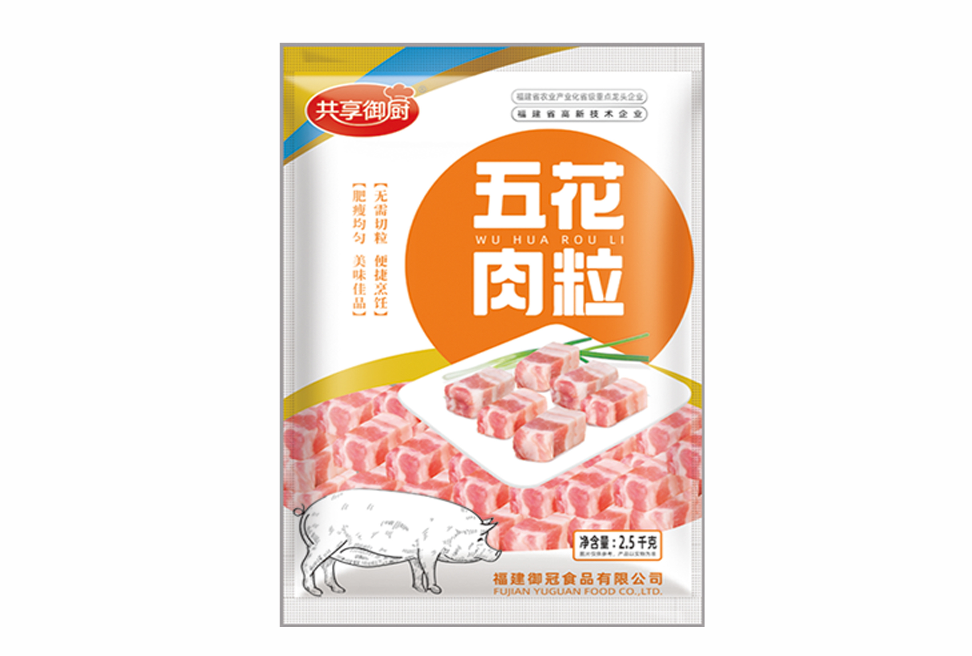 五花(huā)肉粒