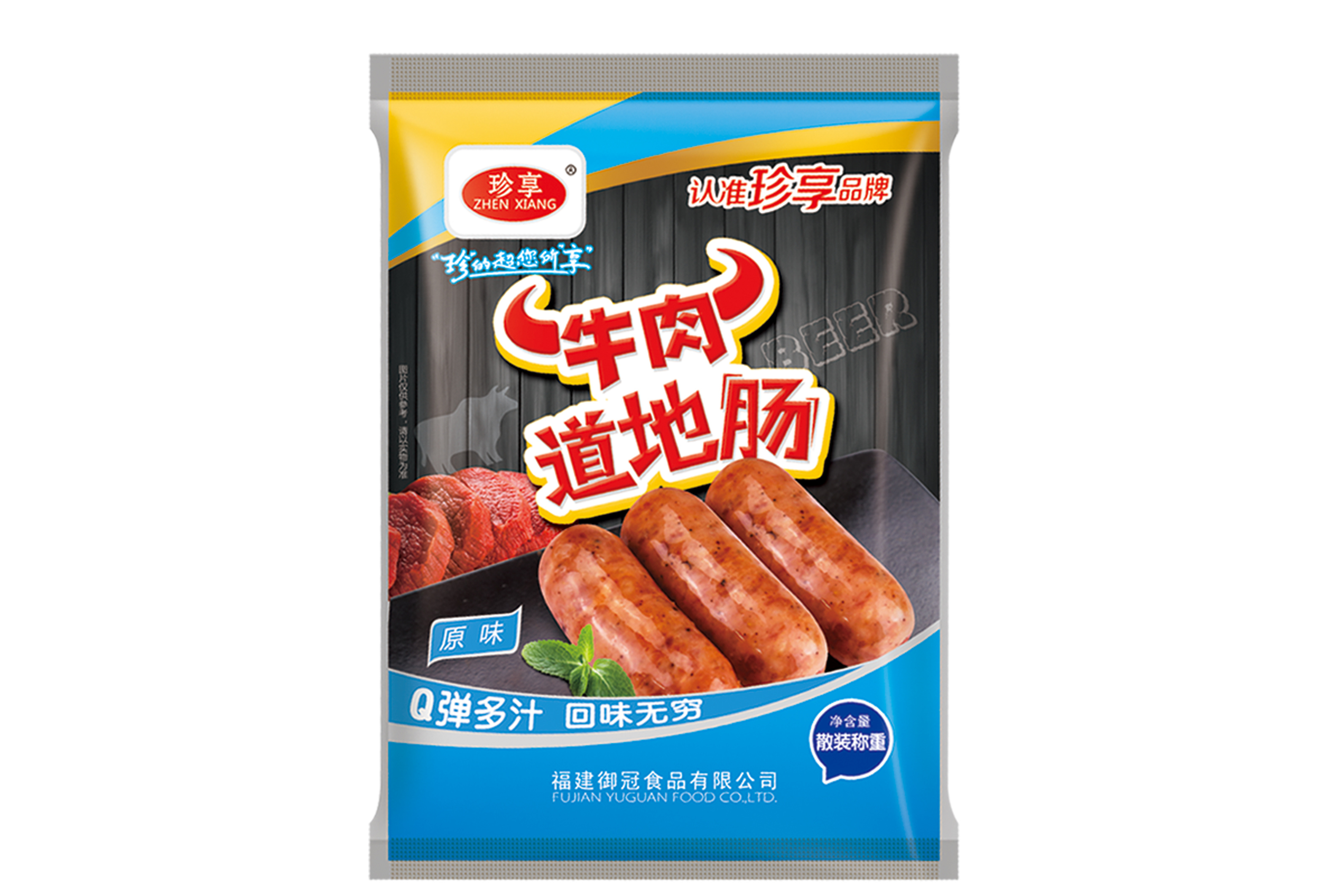 牛肉道(dào)地(dì)腸