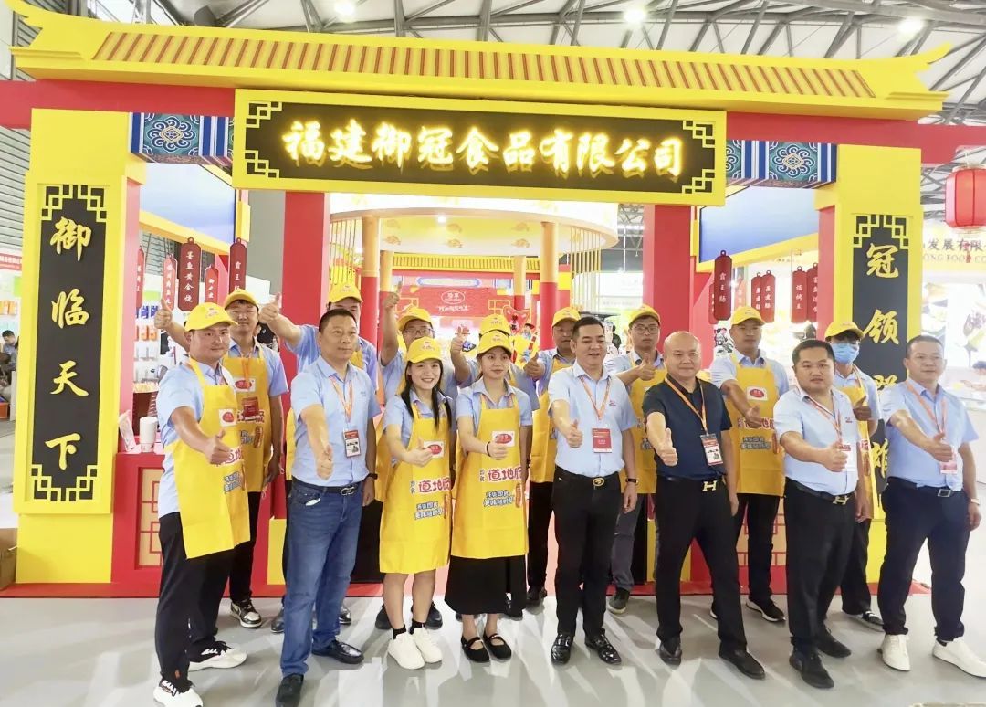 美(měi)食琳琅滿目 新品驚喜不(bù)斷|禦冠食品驚豔亮(liàng)相(xiàng)“第14屆上(shàng)海(hǎi)國(guó)際餐飲食材展覽會(huì) ”！